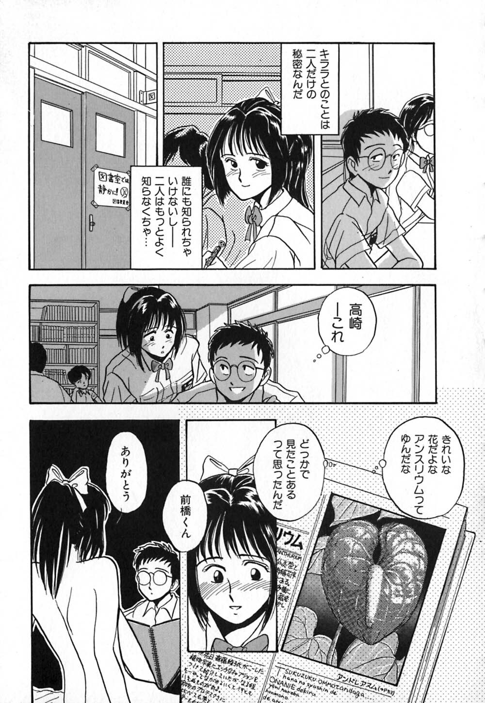 [Yamamoto Johanne] Kuro no Fukuinsho ~The Gospels of Black~ page 26 full