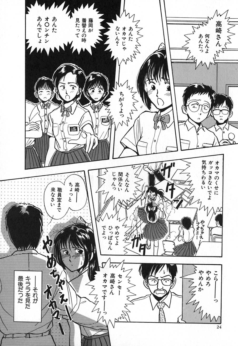 [Yamamoto Johanne] Kuro no Fukuinsho ~The Gospels of Black~ page 31 full