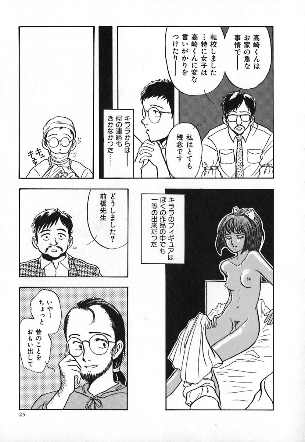 [Yamamoto Johanne] Kuro no Fukuinsho ~The Gospels of Black~ page 32 full