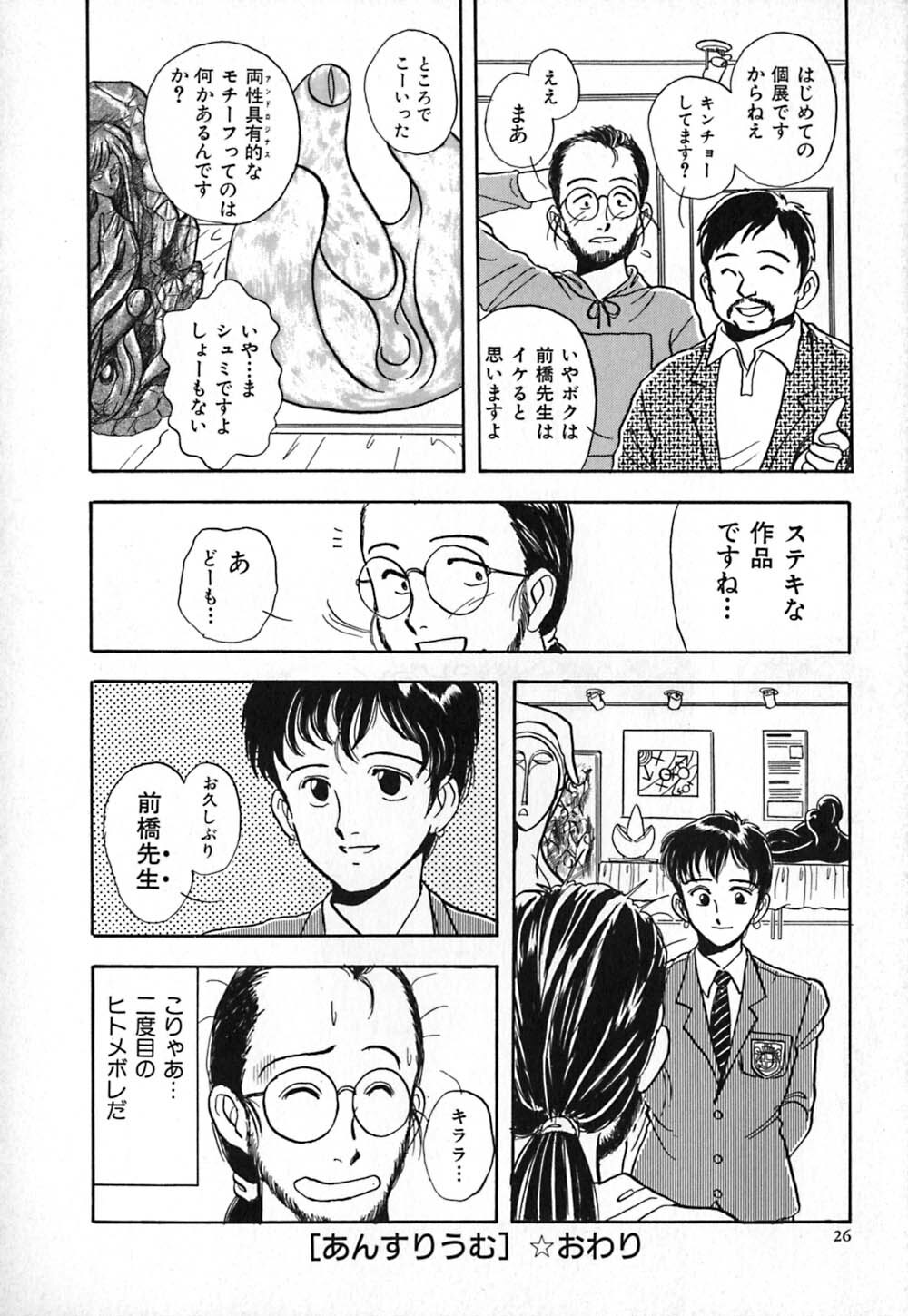 [Yamamoto Johanne] Kuro no Fukuinsho ~The Gospels of Black~ page 33 full