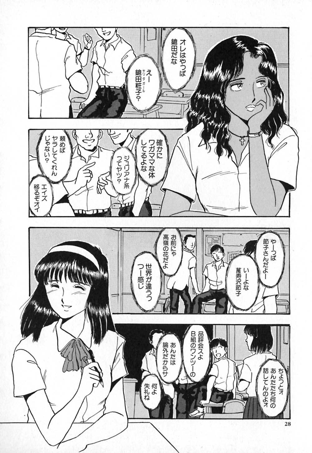 [Yamamoto Johanne] Kuro no Fukuinsho ~The Gospels of Black~ page 35 full