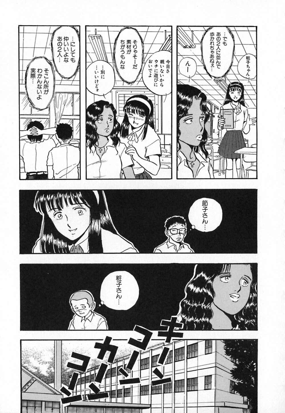 [Yamamoto Johanne] Kuro no Fukuinsho ~The Gospels of Black~ page 36 full