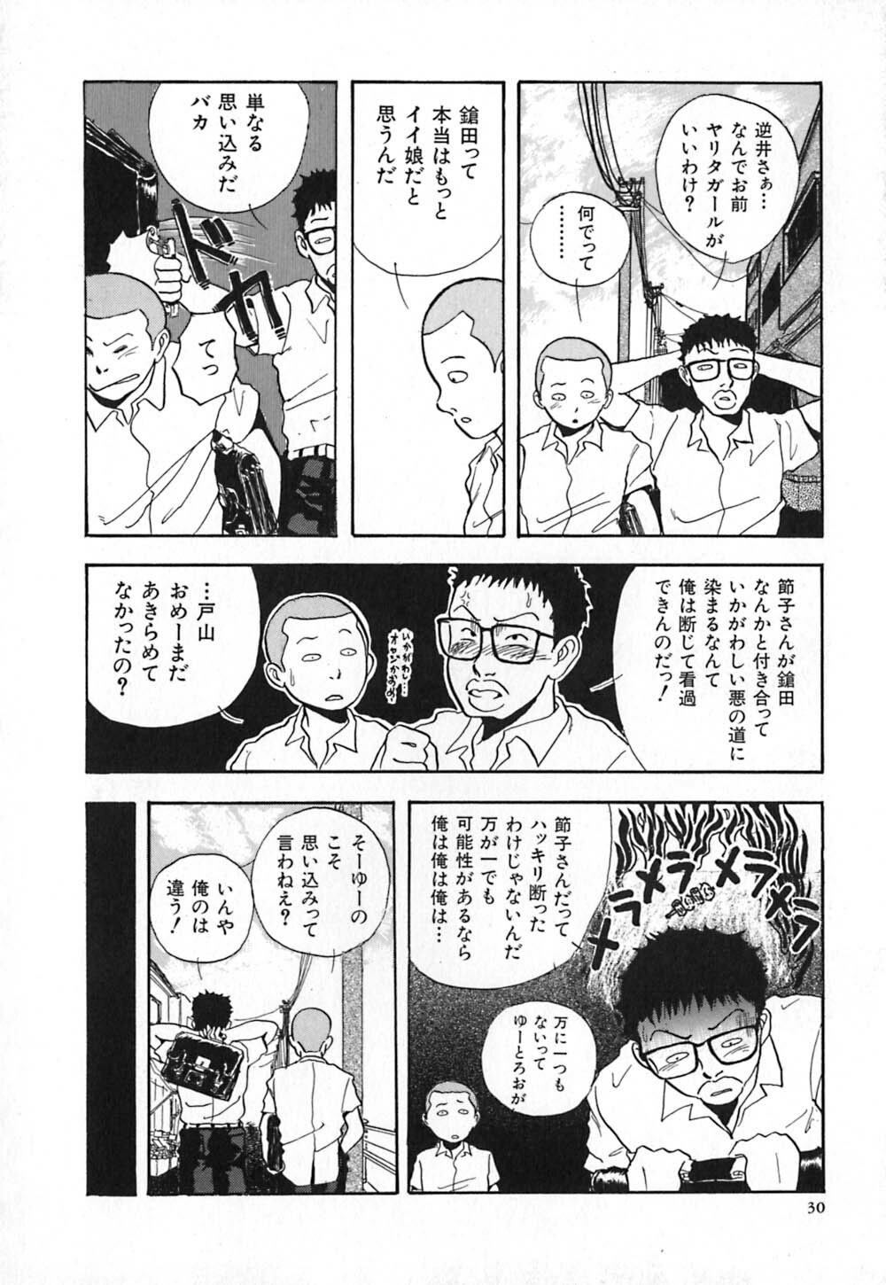 [Yamamoto Johanne] Kuro no Fukuinsho ~The Gospels of Black~ page 37 full