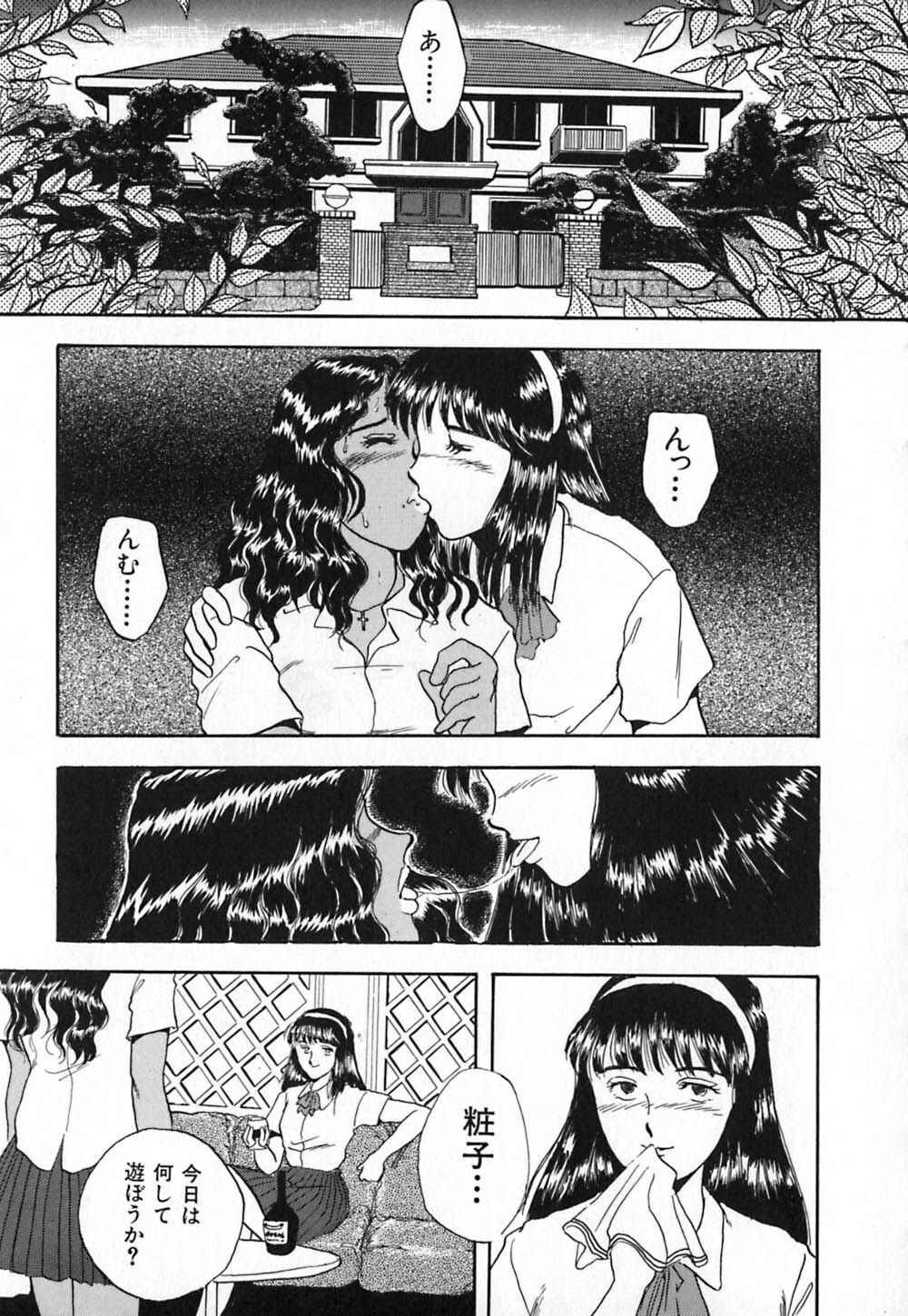 [Yamamoto Johanne] Kuro no Fukuinsho ~The Gospels of Black~ page 38 full