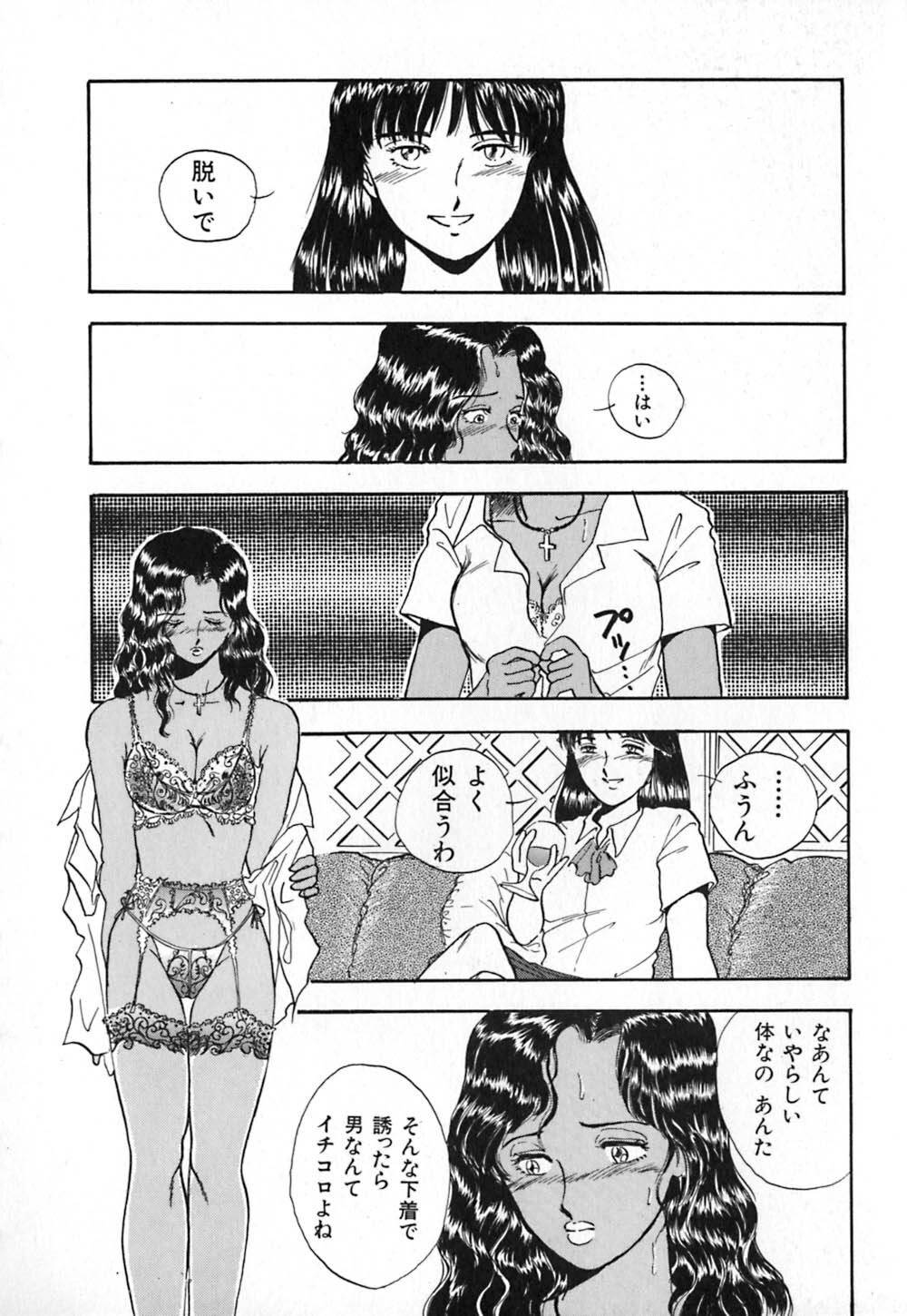 [Yamamoto Johanne] Kuro no Fukuinsho ~The Gospels of Black~ page 39 full