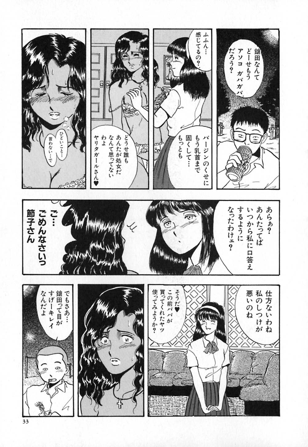 [Yamamoto Johanne] Kuro no Fukuinsho ~The Gospels of Black~ page 40 full