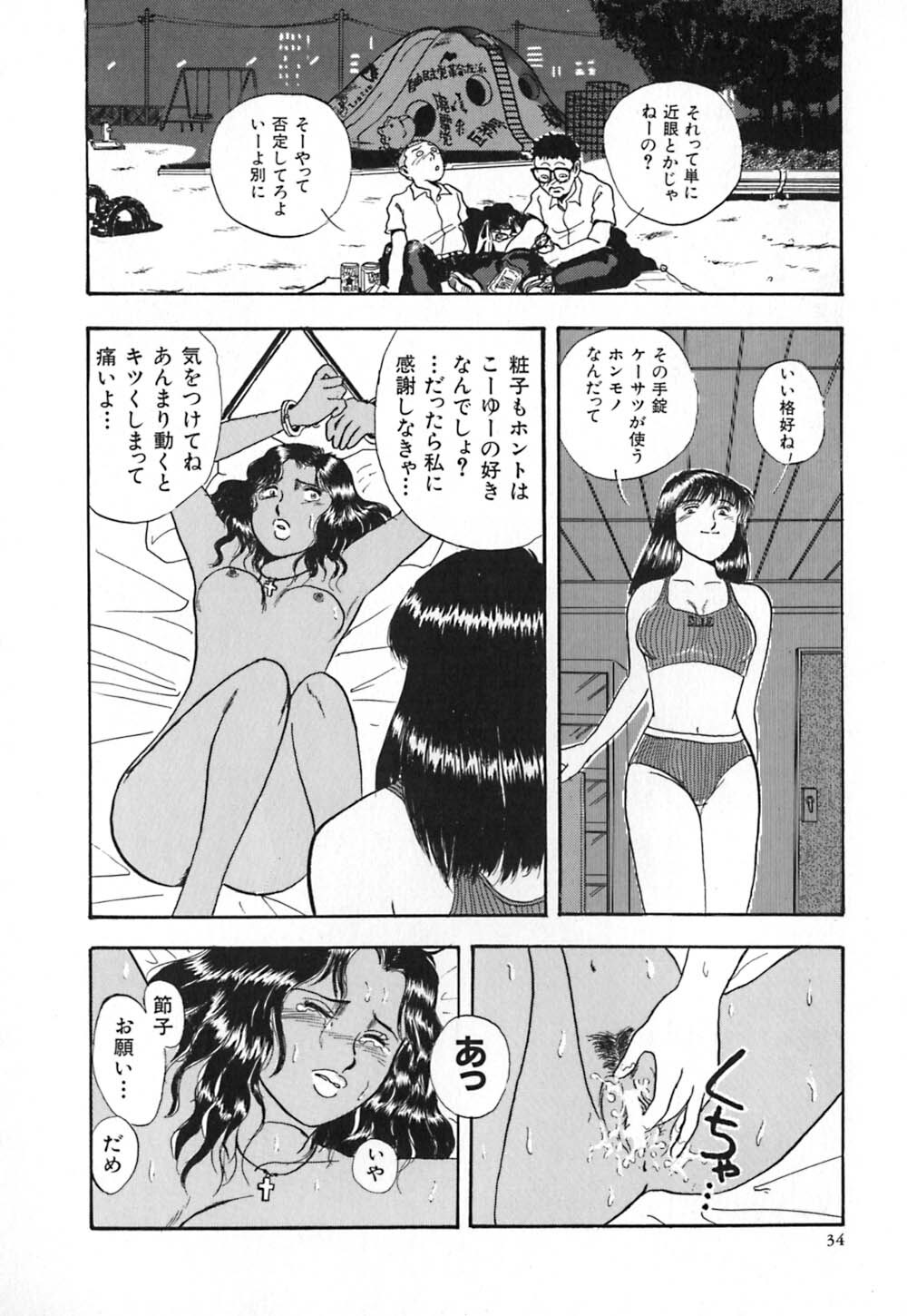 [Yamamoto Johanne] Kuro no Fukuinsho ~The Gospels of Black~ page 41 full