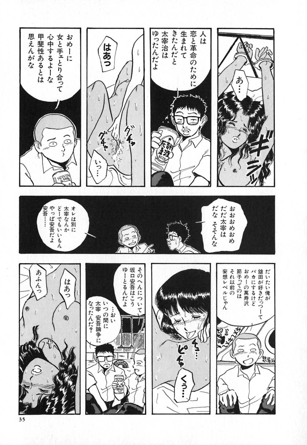 [Yamamoto Johanne] Kuro no Fukuinsho ~The Gospels of Black~ page 42 full