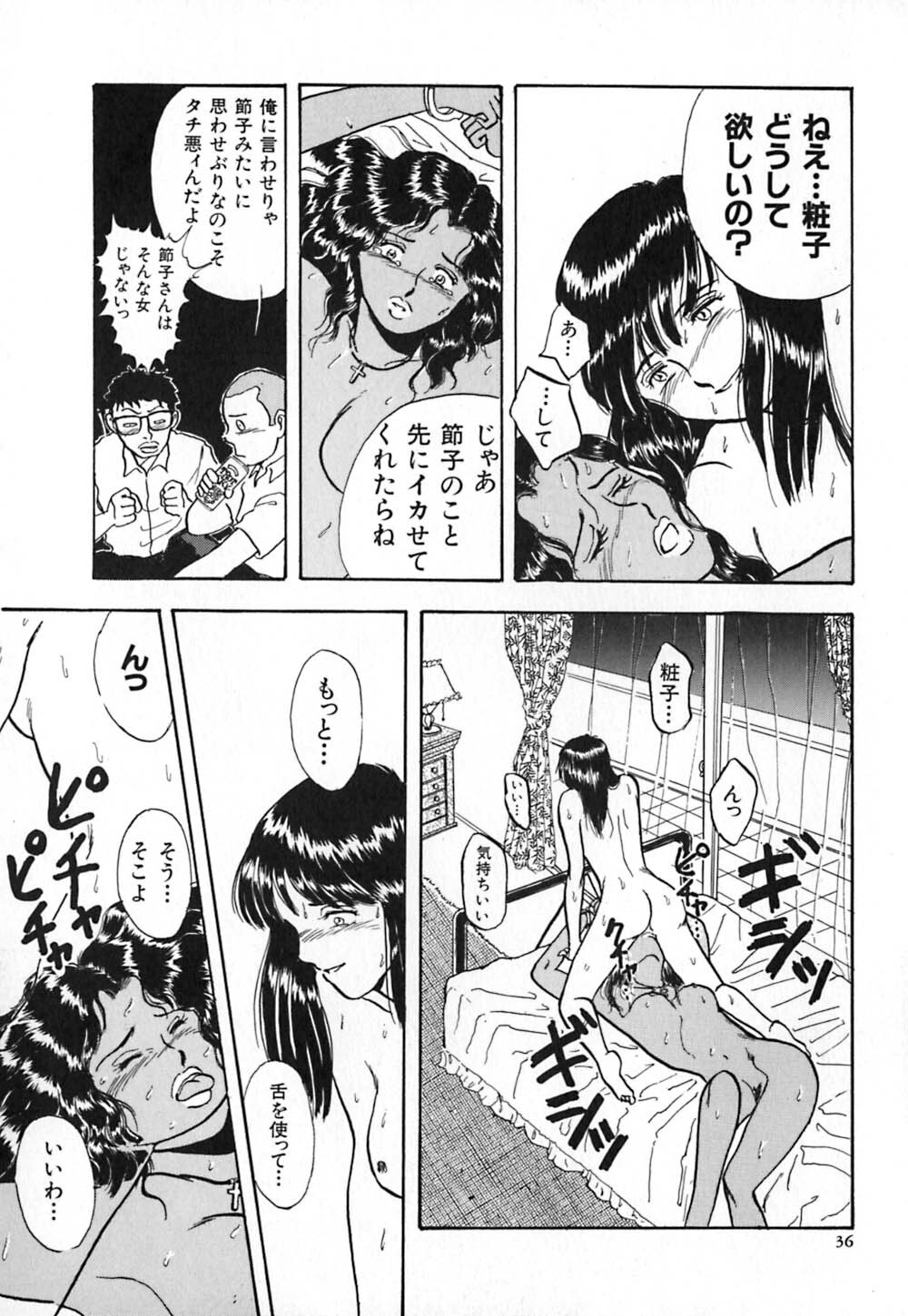 [Yamamoto Johanne] Kuro no Fukuinsho ~The Gospels of Black~ page 43 full