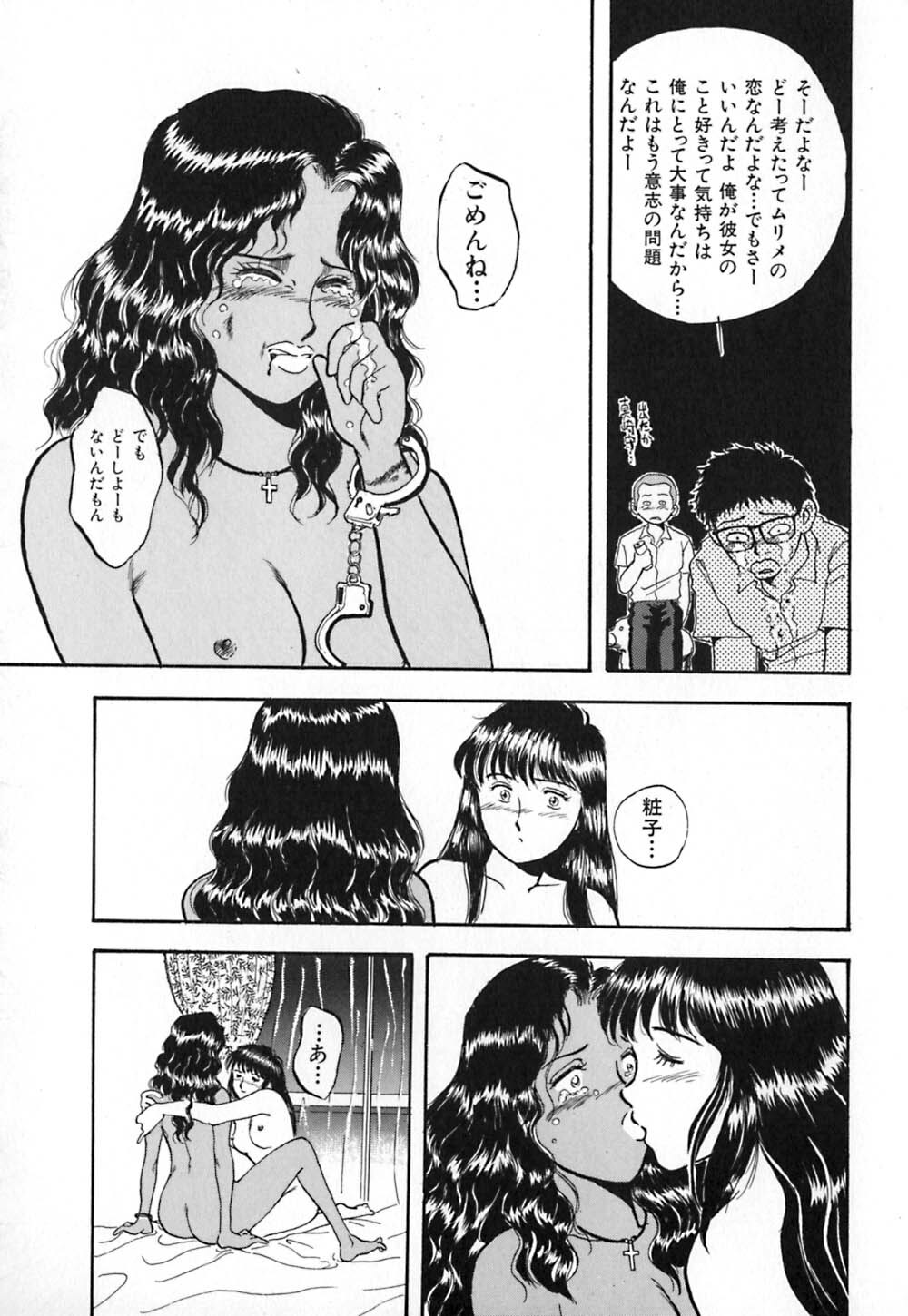 [Yamamoto Johanne] Kuro no Fukuinsho ~The Gospels of Black~ page 47 full