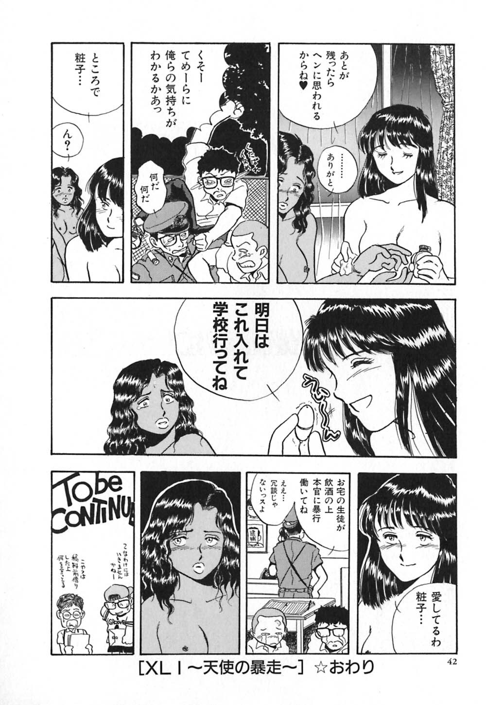 [Yamamoto Johanne] Kuro no Fukuinsho ~The Gospels of Black~ page 49 full