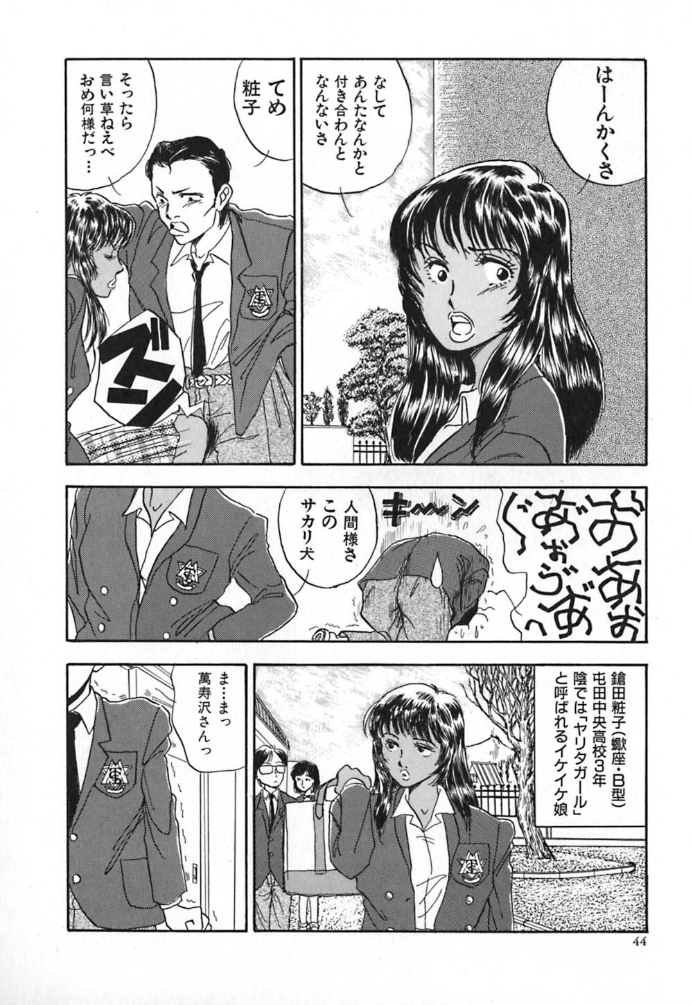 [Yamamoto Johanne] Kuro no Fukuinsho ~The Gospels of Black~ page 51 full