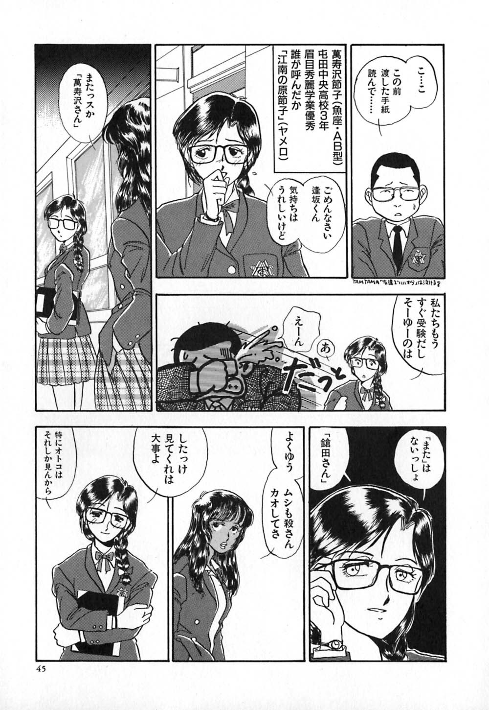 [Yamamoto Johanne] Kuro no Fukuinsho ~The Gospels of Black~ page 52 full