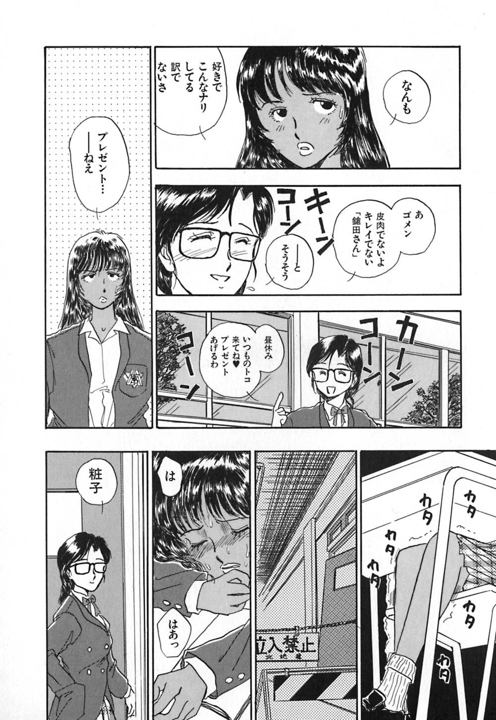 [Yamamoto Johanne] Kuro no Fukuinsho ~The Gospels of Black~ page 53 full