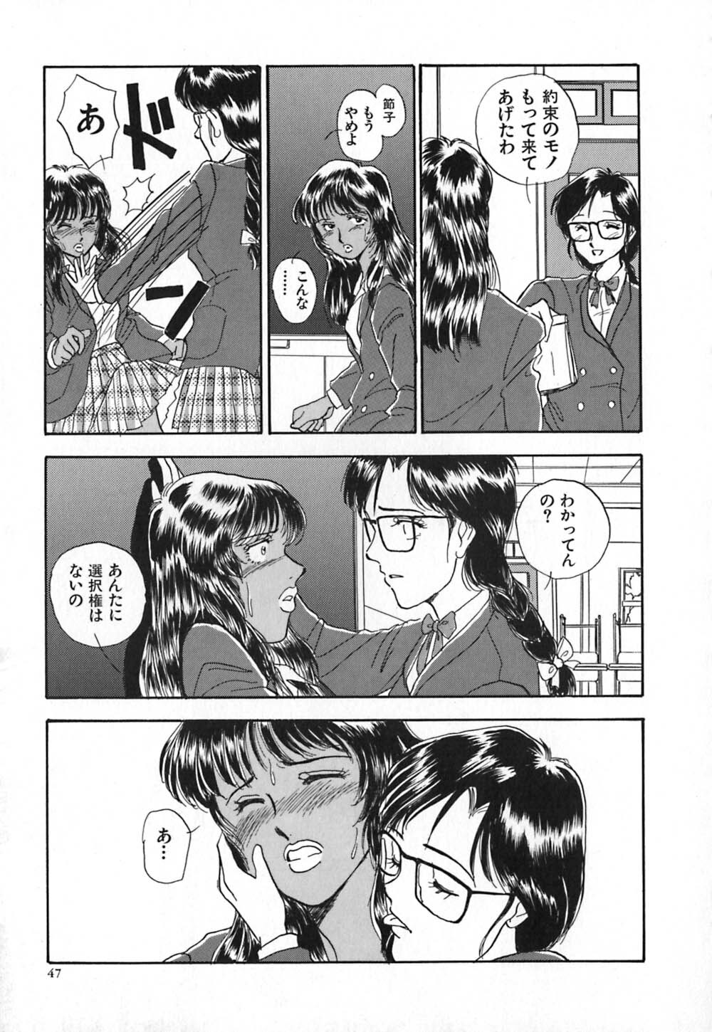 [Yamamoto Johanne] Kuro no Fukuinsho ~The Gospels of Black~ page 54 full