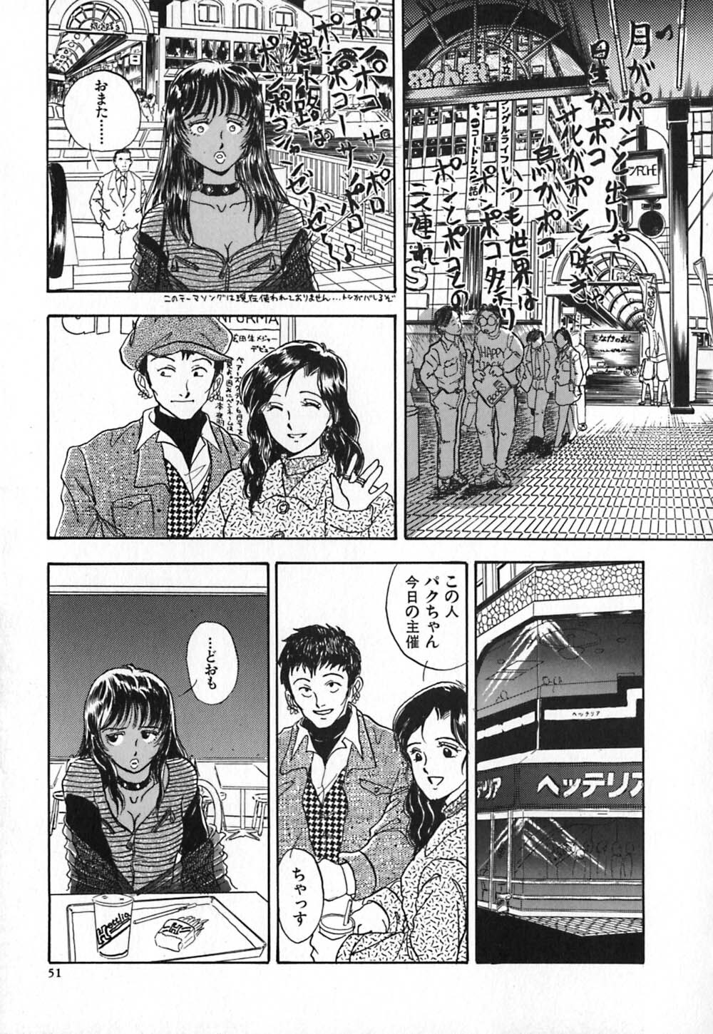 [Yamamoto Johanne] Kuro no Fukuinsho ~The Gospels of Black~ page 58 full