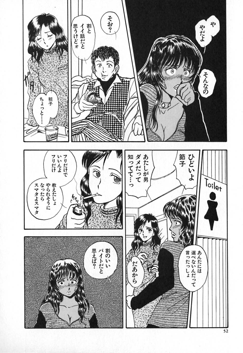 [Yamamoto Johanne] Kuro no Fukuinsho ~The Gospels of Black~ page 59 full