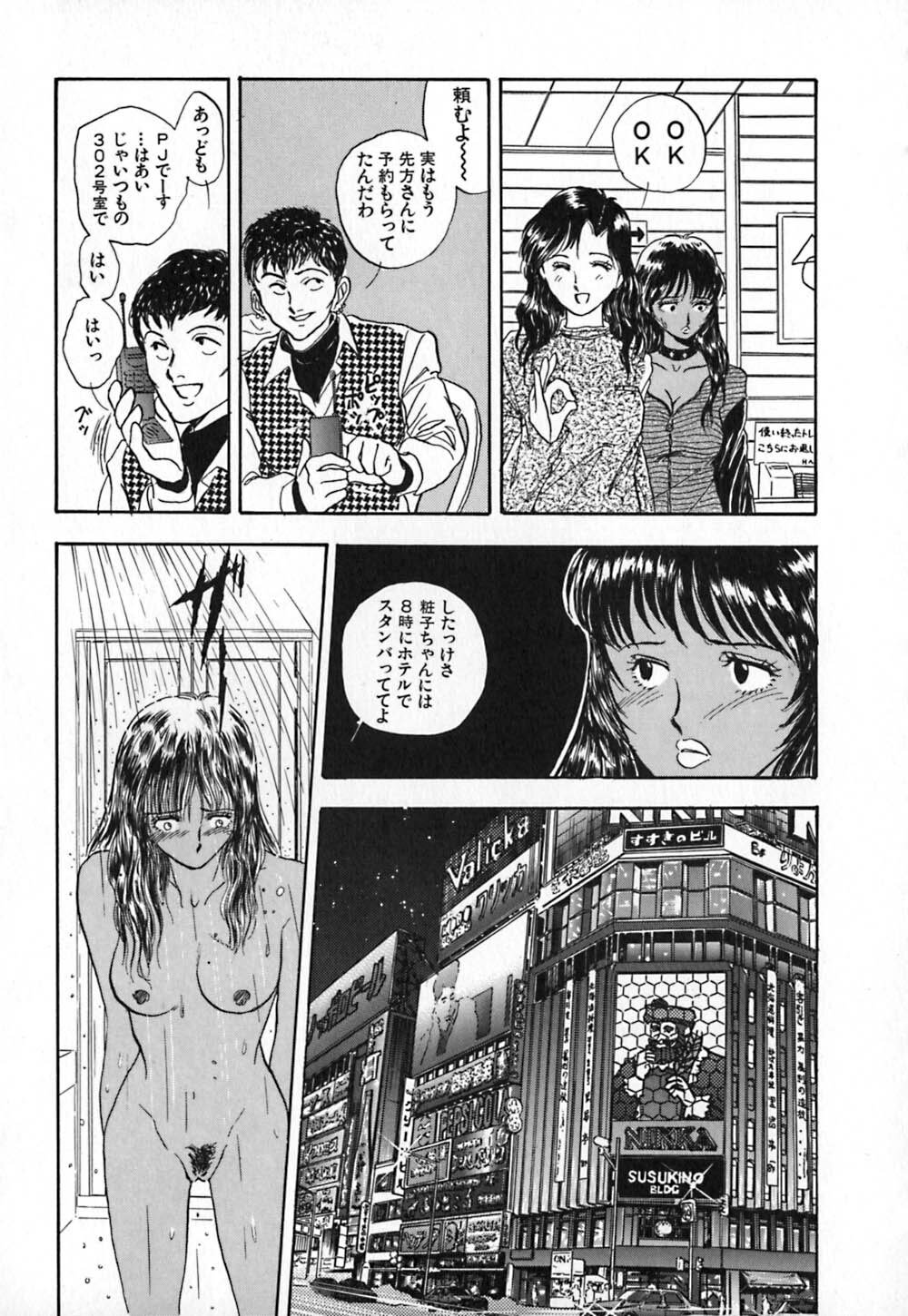 [Yamamoto Johanne] Kuro no Fukuinsho ~The Gospels of Black~ page 60 full