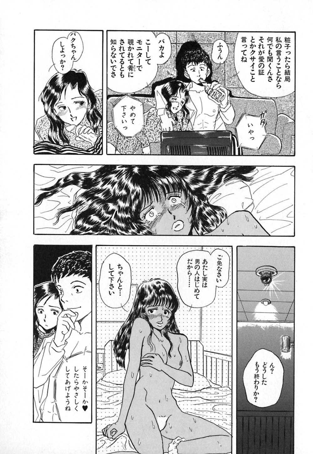 [Yamamoto Johanne] Kuro no Fukuinsho ~The Gospels of Black~ page 63 full