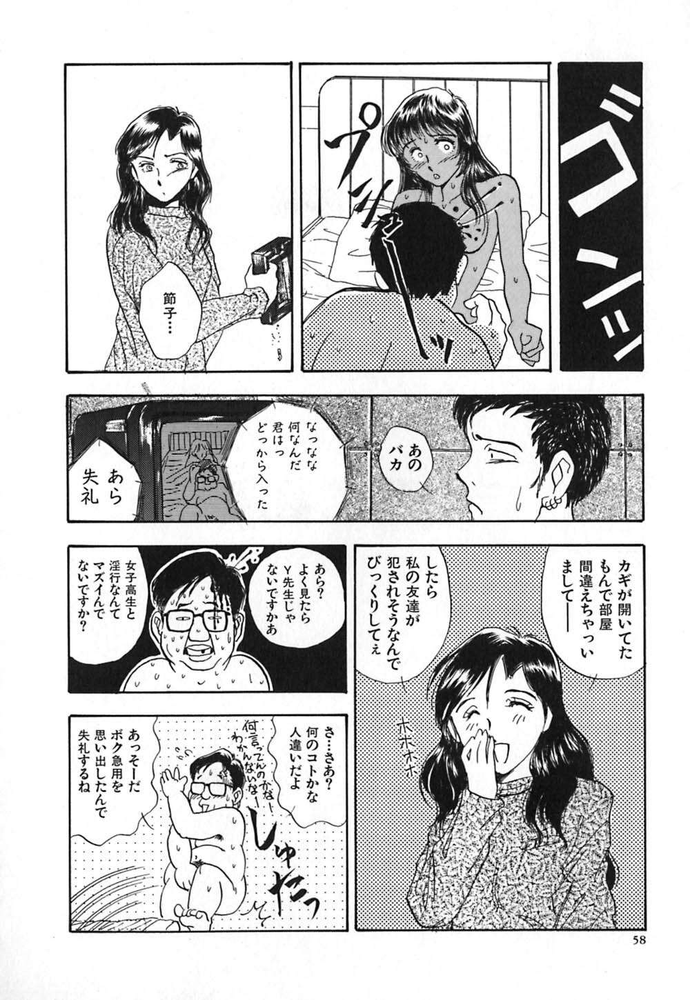 [Yamamoto Johanne] Kuro no Fukuinsho ~The Gospels of Black~ page 65 full