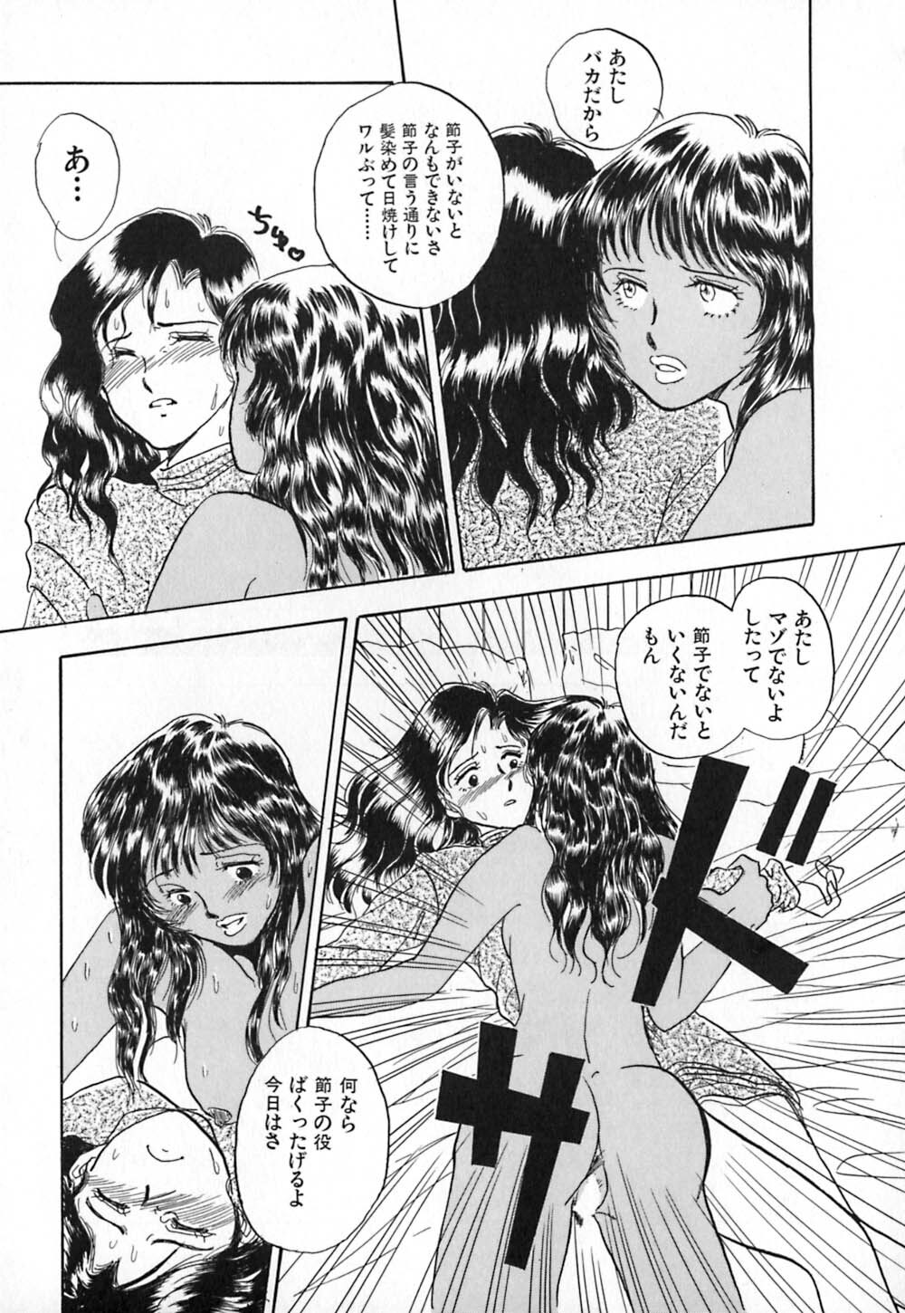 [Yamamoto Johanne] Kuro no Fukuinsho ~The Gospels of Black~ page 68 full