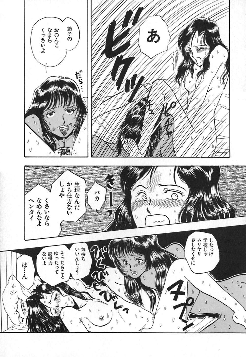 [Yamamoto Johanne] Kuro no Fukuinsho ~The Gospels of Black~ page 69 full