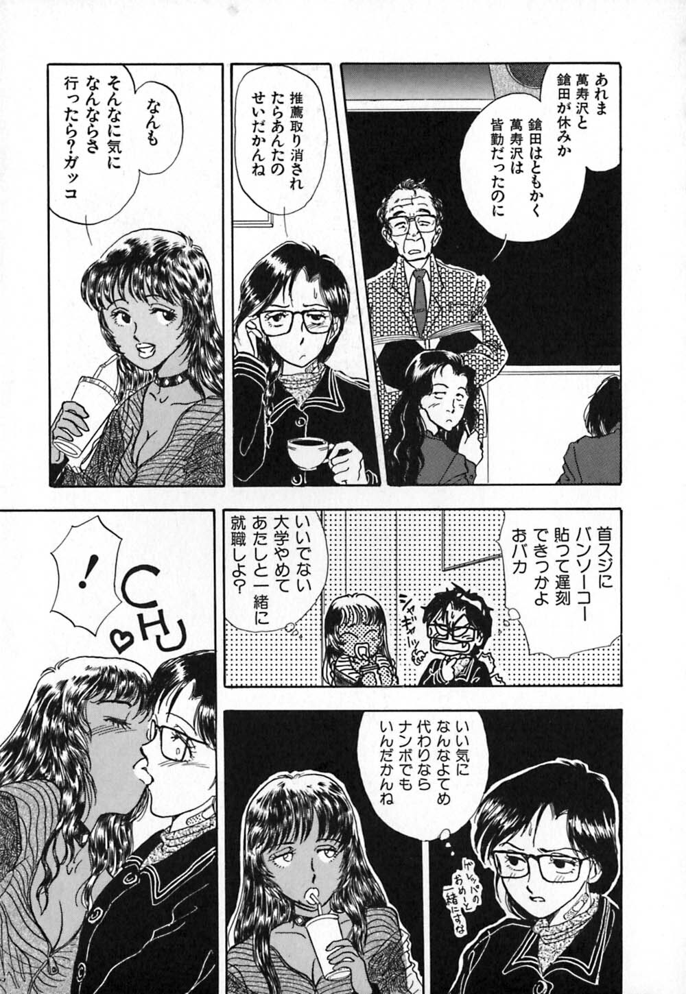 [Yamamoto Johanne] Kuro no Fukuinsho ~The Gospels of Black~ page 72 full