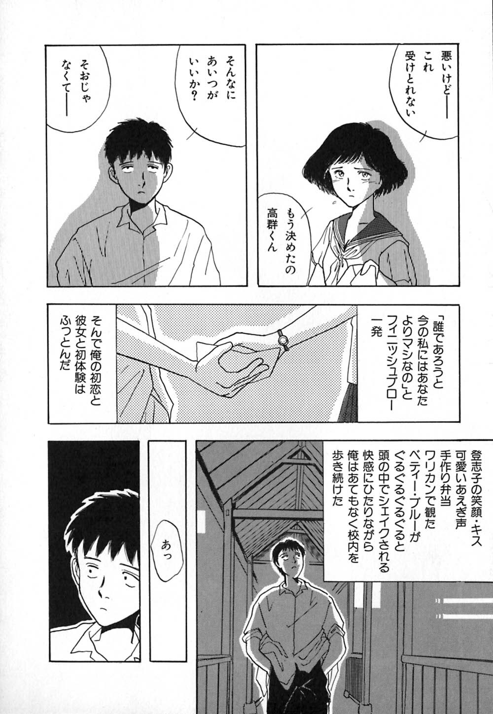 [Yamamoto Johanne] Kuro no Fukuinsho ~The Gospels of Black~ page 75 full