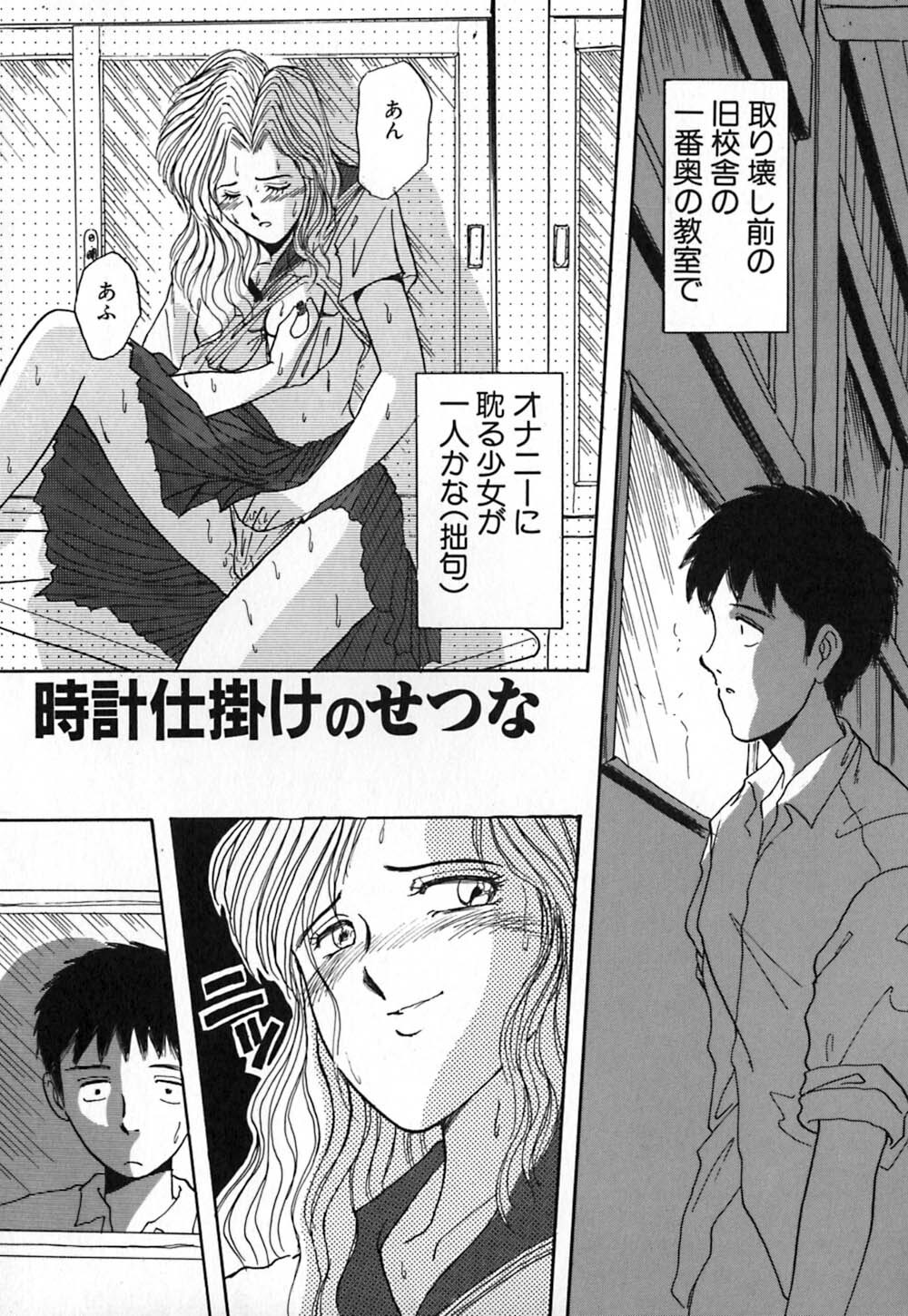 [Yamamoto Johanne] Kuro no Fukuinsho ~The Gospels of Black~ page 76 full