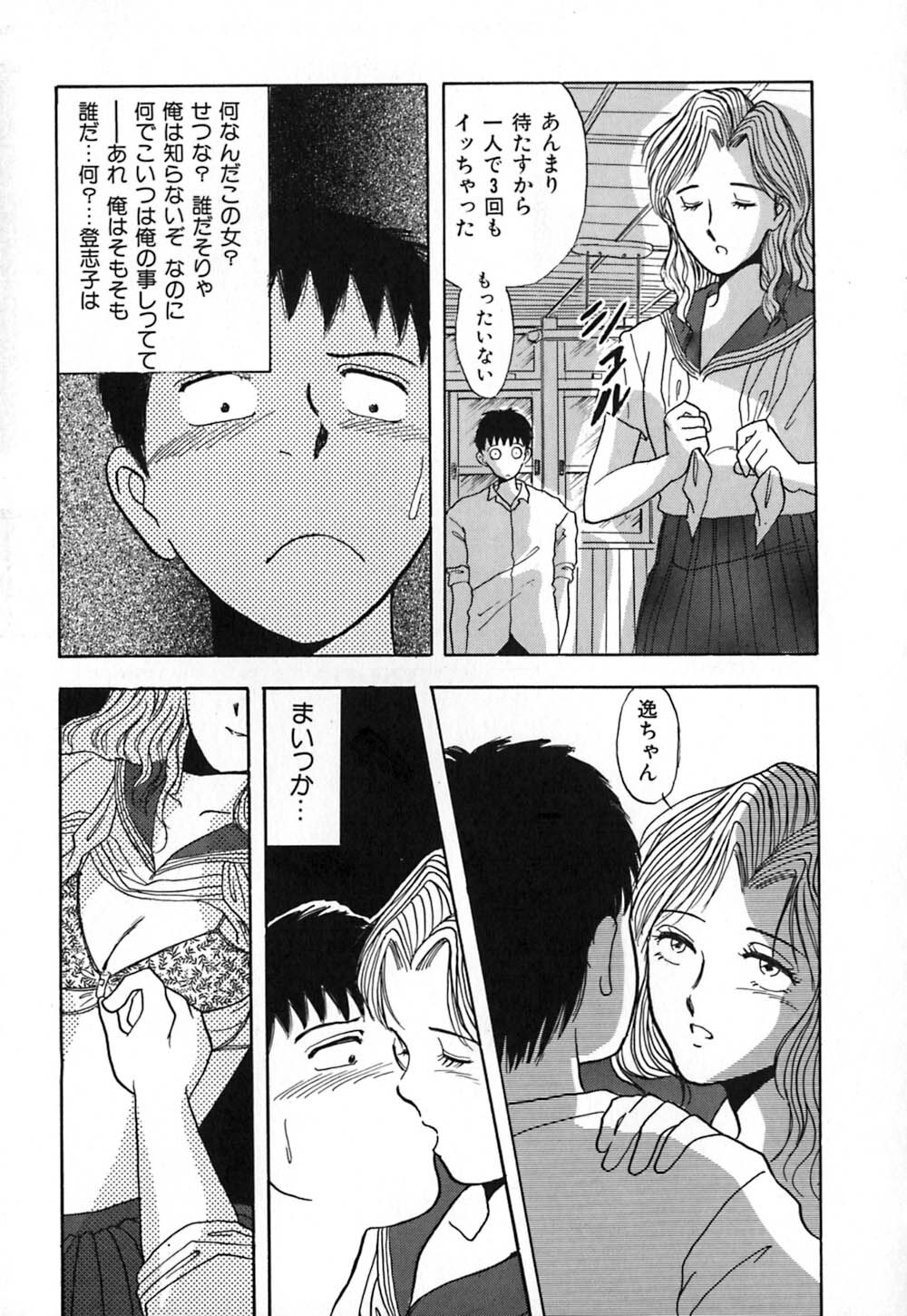 [Yamamoto Johanne] Kuro no Fukuinsho ~The Gospels of Black~ page 78 full