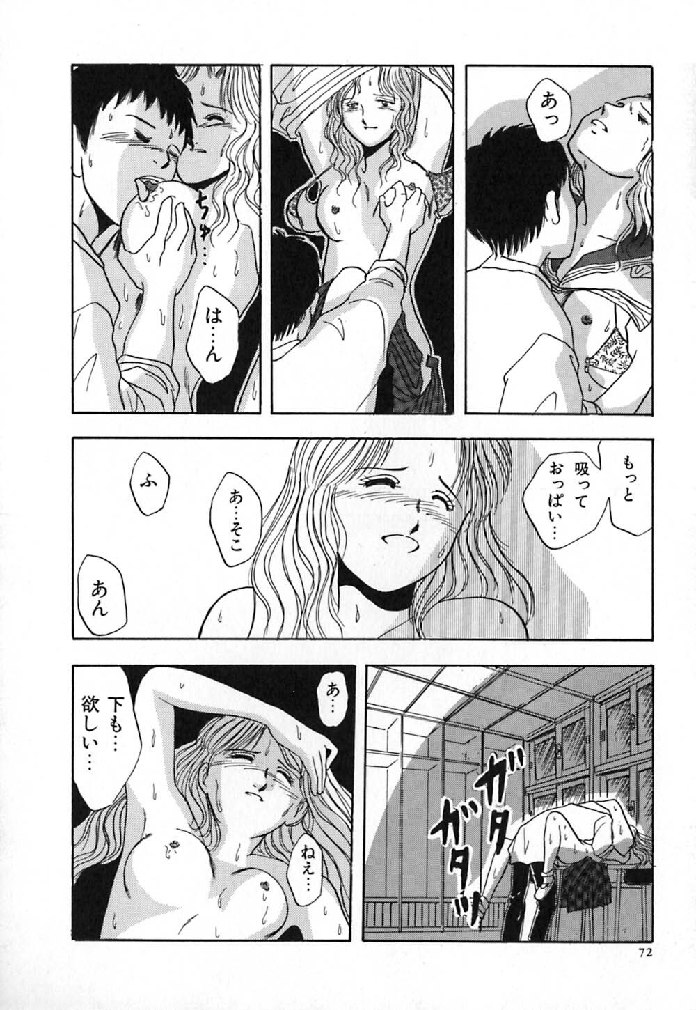 [Yamamoto Johanne] Kuro no Fukuinsho ~The Gospels of Black~ page 79 full