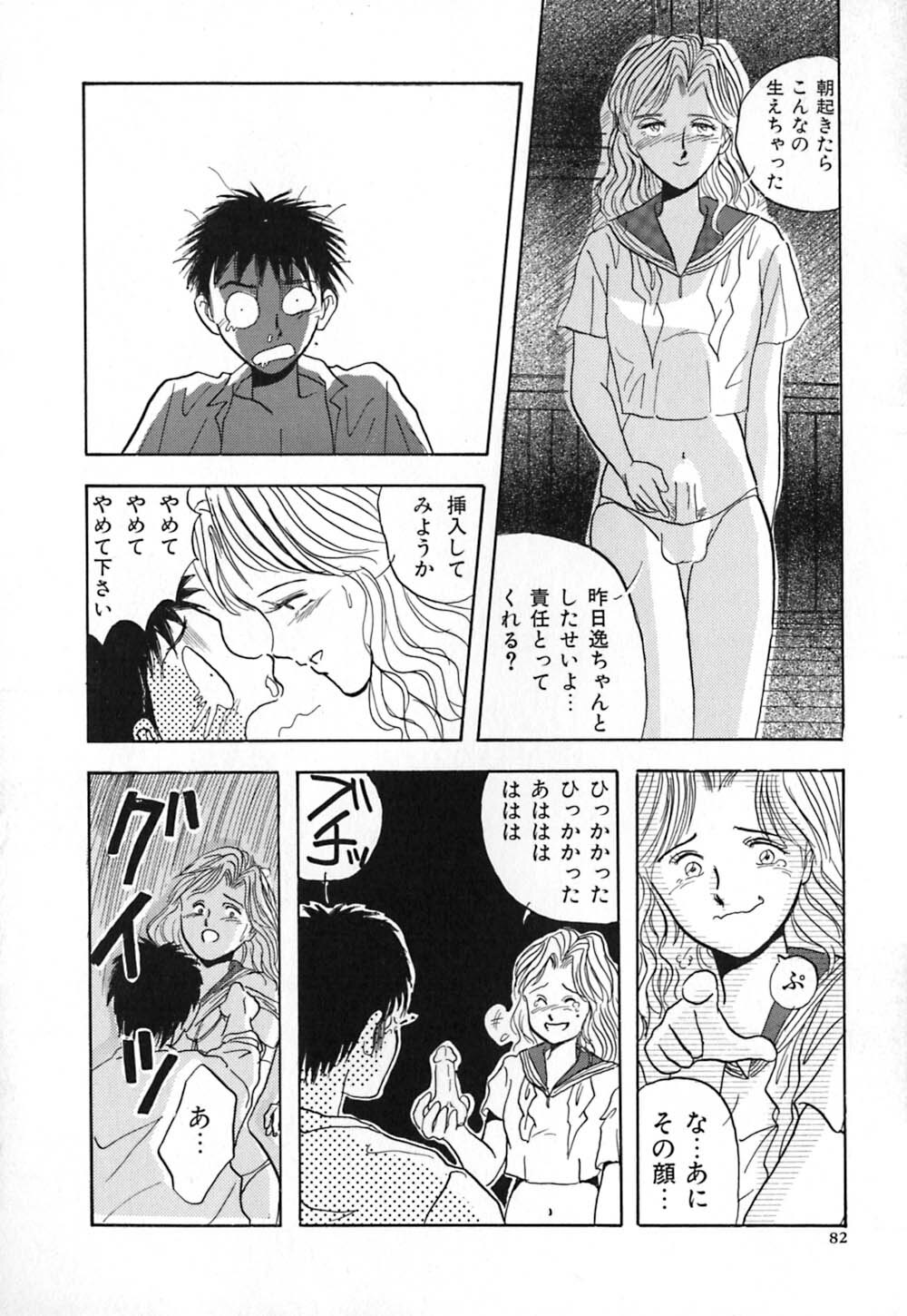 [Yamamoto Johanne] Kuro no Fukuinsho ~The Gospels of Black~ page 89 full