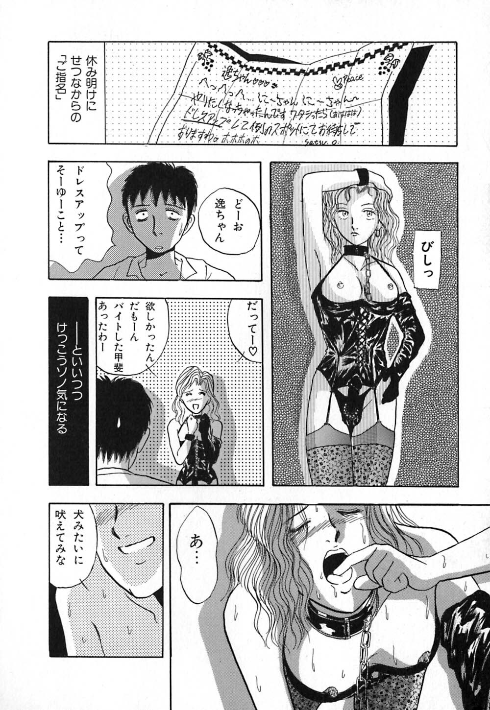 [Yamamoto Johanne] Kuro no Fukuinsho ~The Gospels of Black~ page 93 full