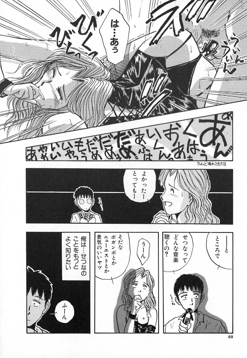 [Yamamoto Johanne] Kuro no Fukuinsho ~The Gospels of Black~ page 95 full