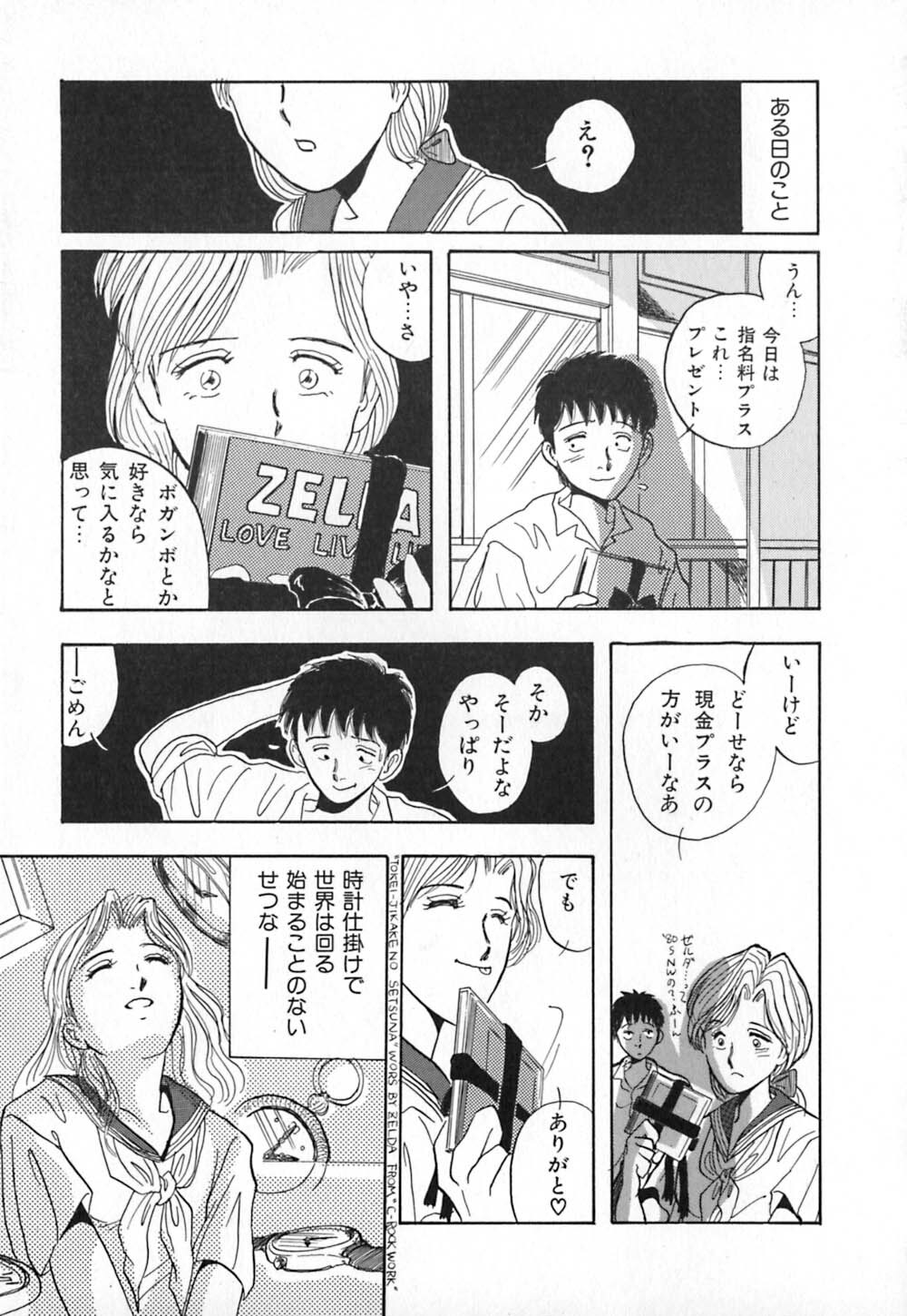 [Yamamoto Johanne] Kuro no Fukuinsho ~The Gospels of Black~ page 96 full