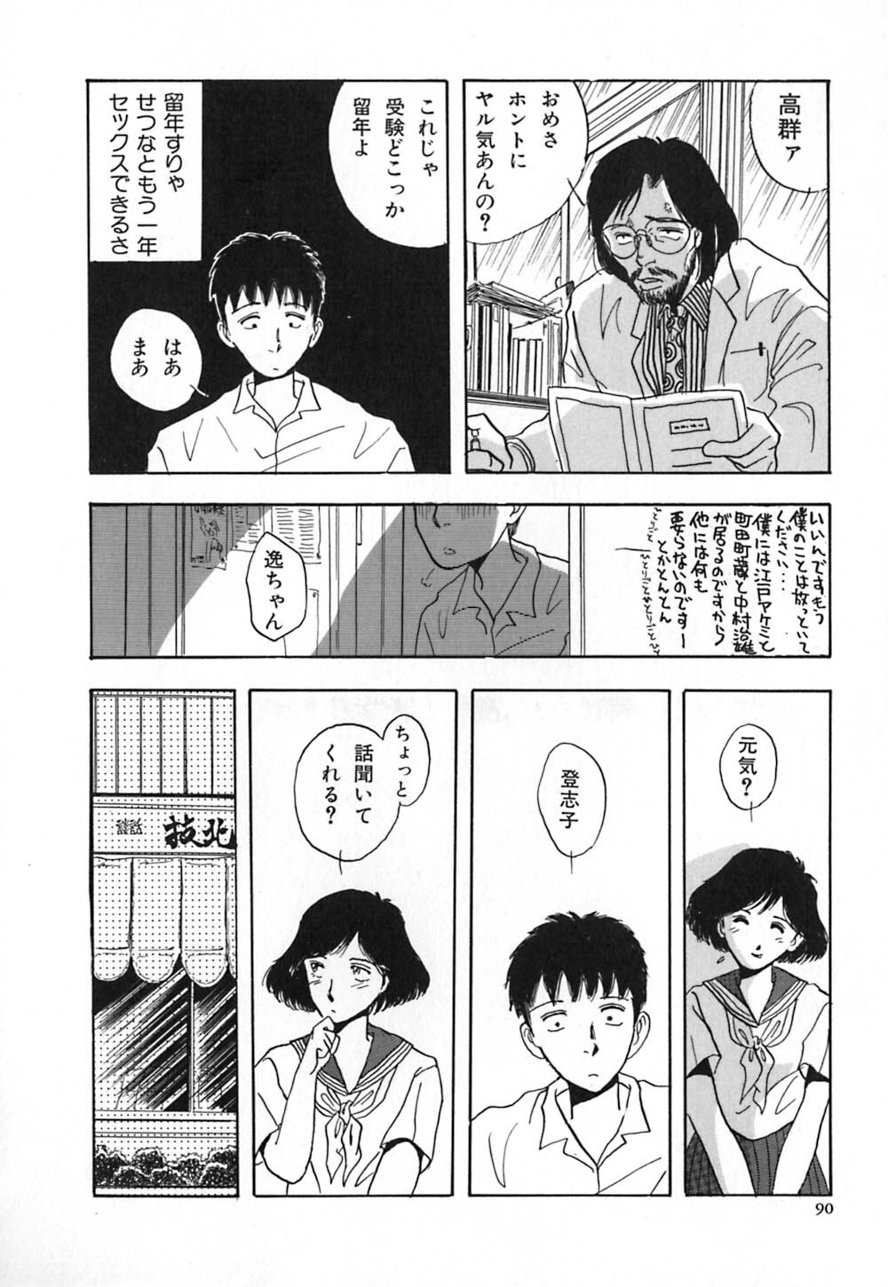 [Yamamoto Johanne] Kuro no Fukuinsho ~The Gospels of Black~ page 97 full