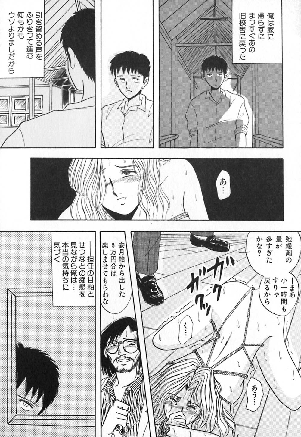 [Yamamoto Johanne] Kuro no Fukuinsho ~The Gospels of Black~ page 99 full