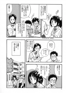 [Yamamoto Johanne] Kuro no Fukuinsho ~The Gospels of Black~ - page 13