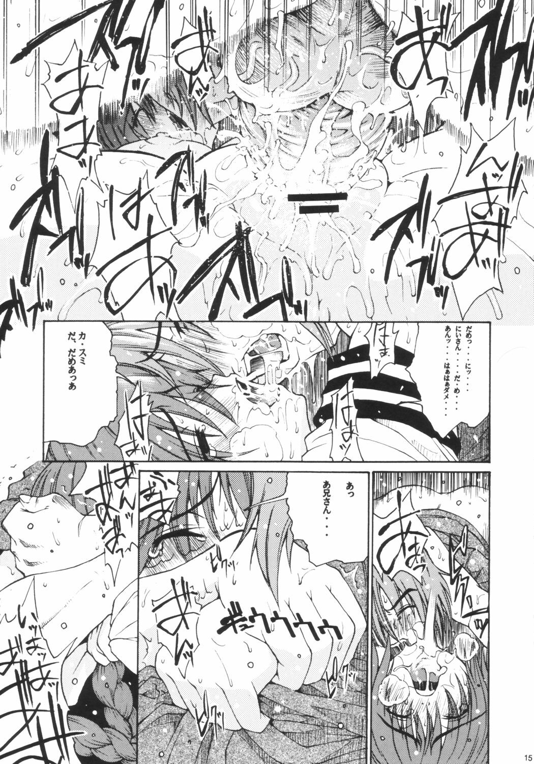 (C66) [Amazake Hatosyo-ten (Yoshu Ohepe)] Natsu no Sakura (Dead or Alive) page 12 full