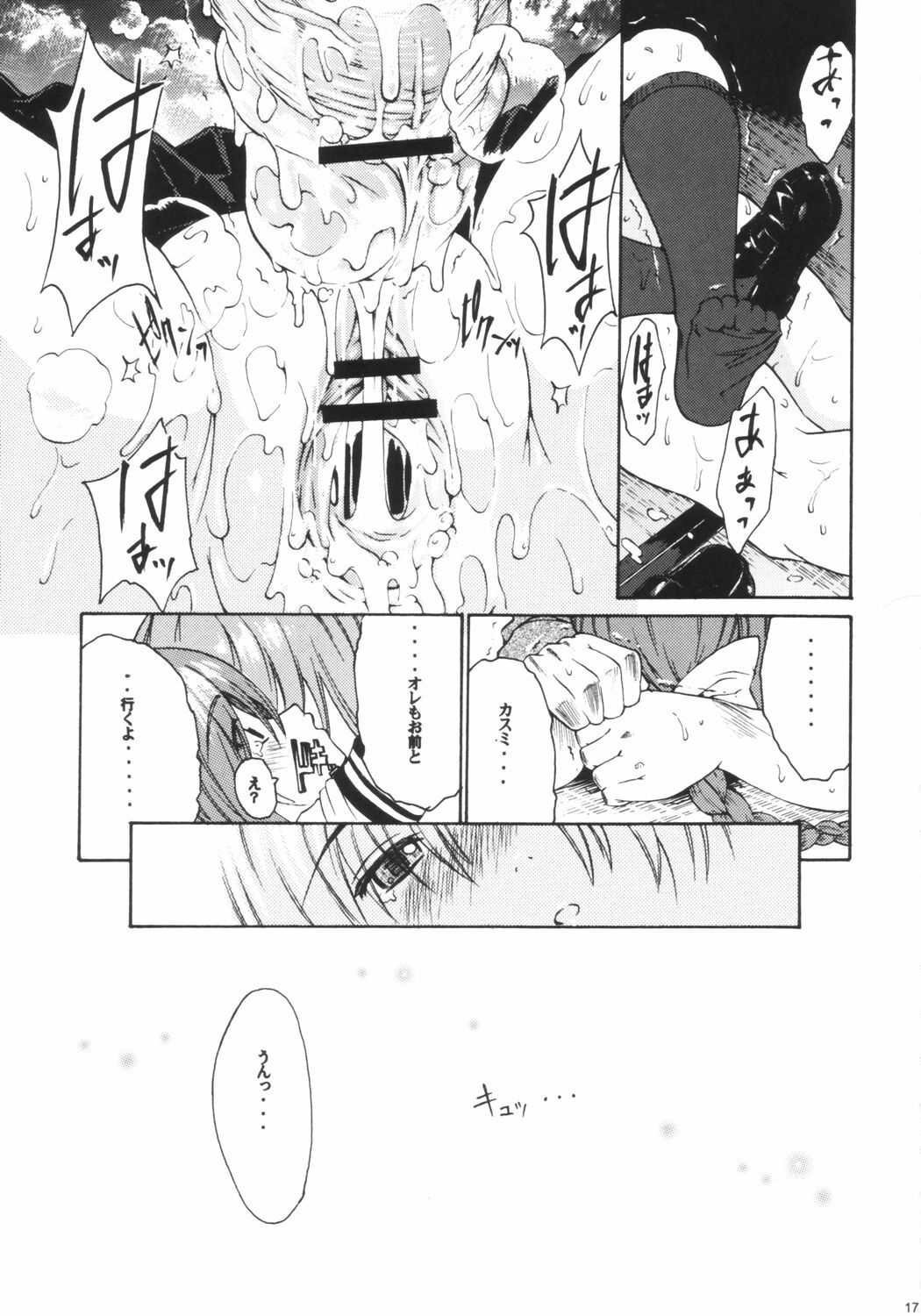 (C66) [Amazake Hatosyo-ten (Yoshu Ohepe)] Natsu no Sakura (Dead or Alive) page 14 full