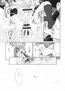 (C66) [Amazake Hatosyo-ten (Yoshu Ohepe)] Natsu no Sakura (Dead or Alive) - page 14