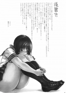 (C66) [Amazake Hatosyo-ten (Yoshu Ohepe)] Natsu no Sakura (Dead or Alive) - page 28
