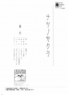 (C66) [Amazake Hatosyo-ten (Yoshu Ohepe)] Natsu no Sakura (Dead or Alive) - page 29