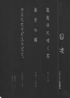 (C66) [Amazake Hatosyo-ten (Yoshu Ohepe)] Natsu no Sakura (Dead or Alive) - page 3