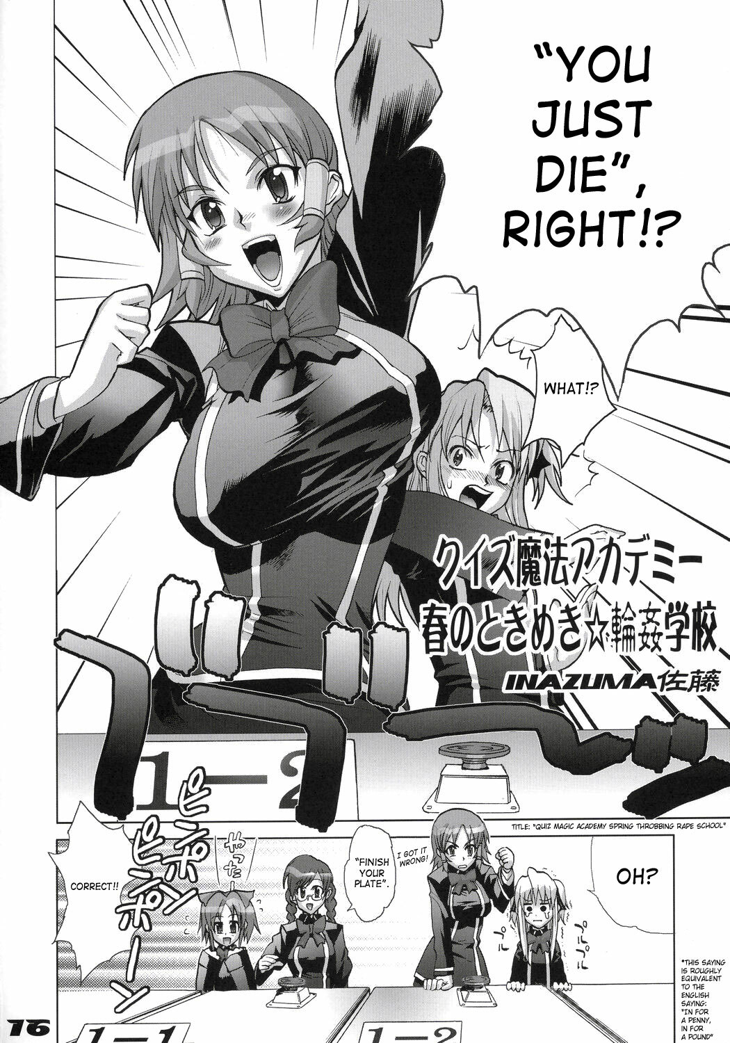 (C68) [Digital Accel Works (Inazuma.)] Inazuma Warrior 1 (Various) [English] [SaHa] page 15 full