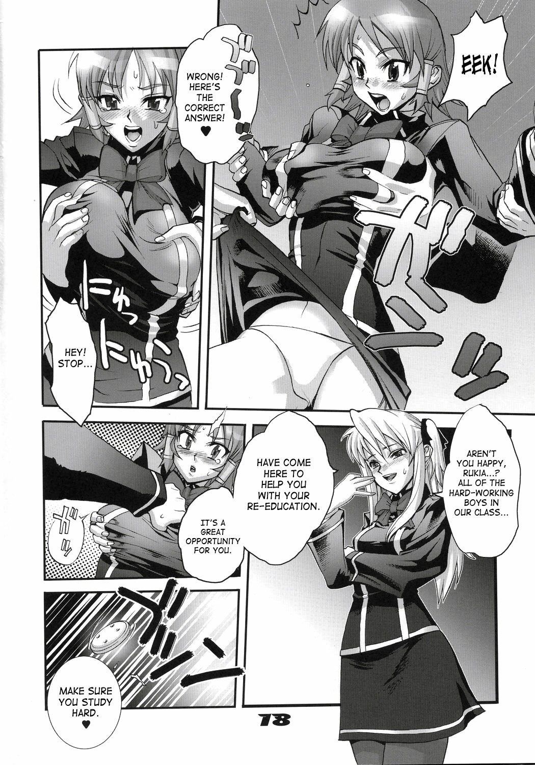 (C68) [Digital Accel Works (Inazuma.)] Inazuma Warrior 1 (Various) [English] [SaHa] page 17 full