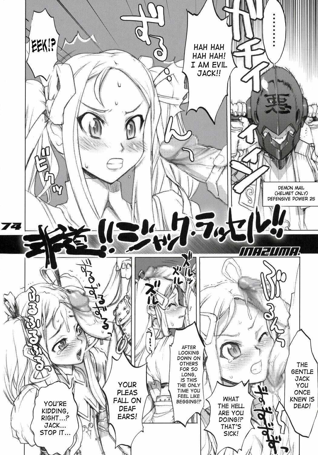 (C68) [Digital Accel Works (Inazuma.)] Inazuma Warrior 1 (Various) [English] [SaHa] page 73 full