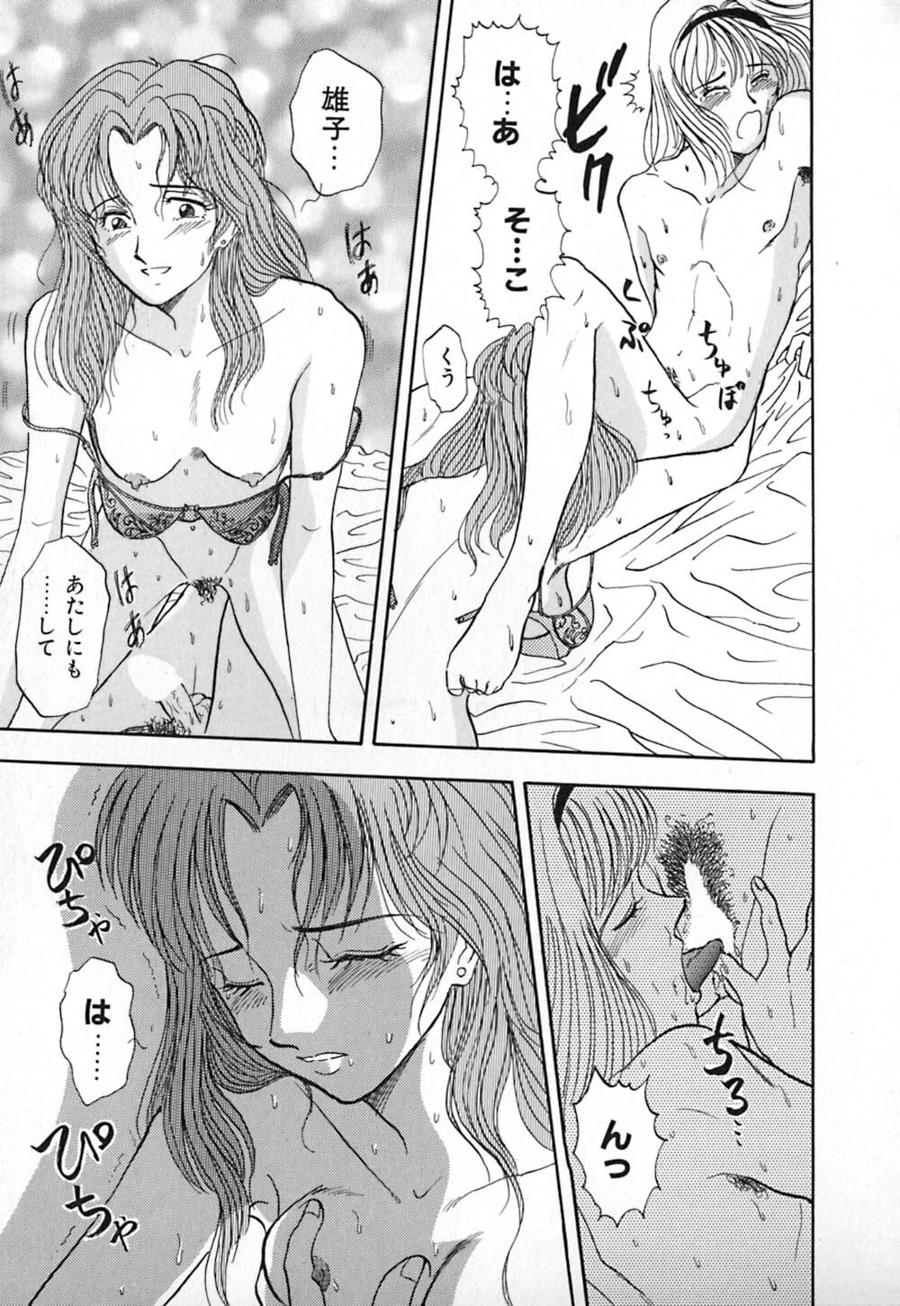 [Yamamoto Johanne] Aka no Mokushiroku ~The Revelations of Red~ page 100 full