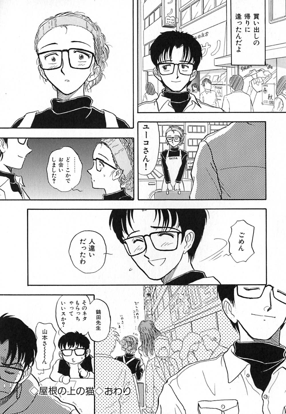 [Yamamoto Johanne] Aka no Mokushiroku ~The Revelations of Red~ page 103 full