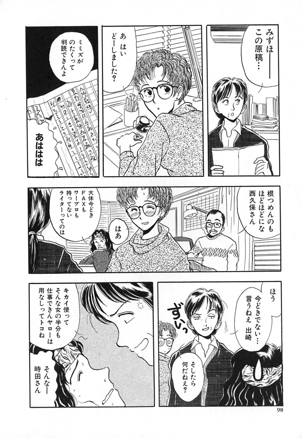 [Yamamoto Johanne] Aka no Mokushiroku ~The Revelations of Red~ page 105 full